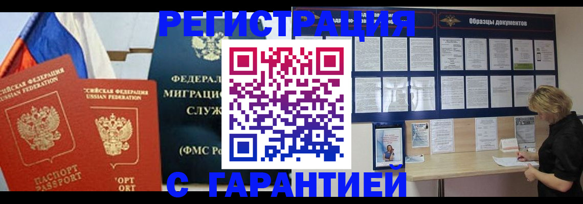 регистрация в Называевске