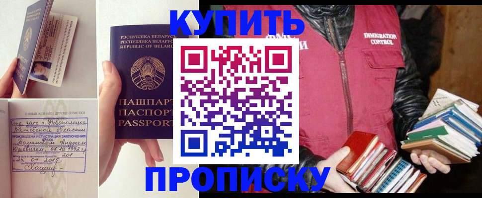временная регистрация для всех в Называевске